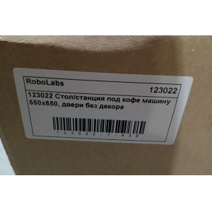 Барные модули RoboLabs 123022