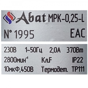 Чувашторгтехника. ЗИП Abat 225846