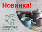 Новая коллекция Башкирского фарфора Акварель. Новая коллекция Башкирского фарфора Акварель.