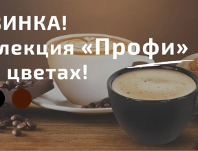 Новинка от Башкирского фарфора!